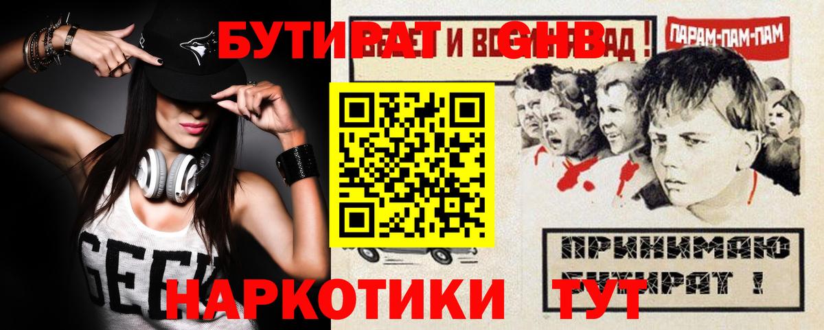 Острогожск  Бутират вода  Вход с VPN 
