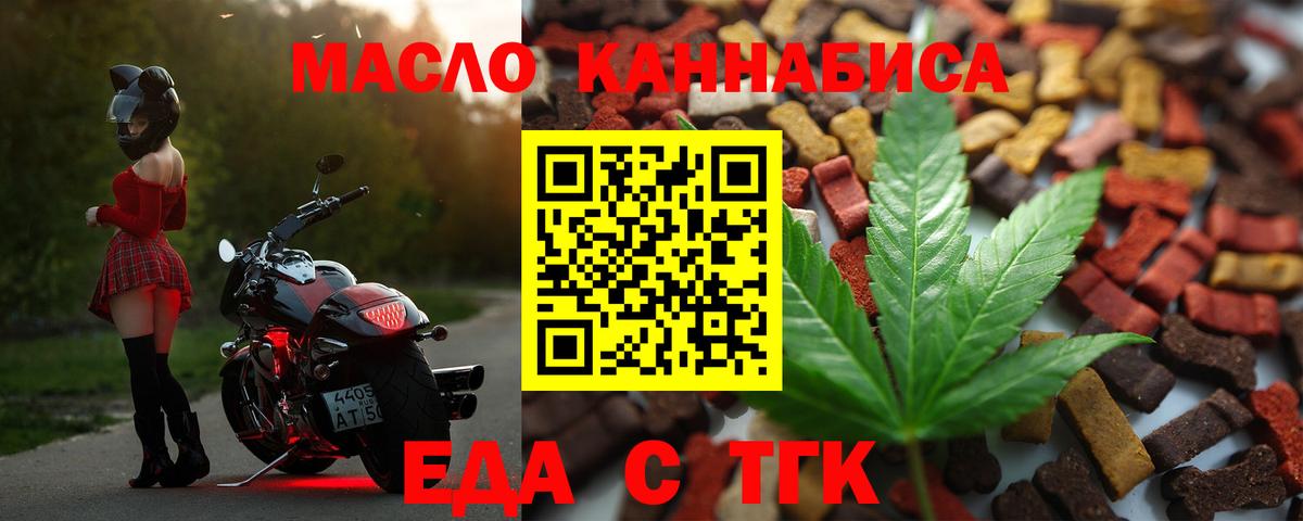 Острогожск  Еда ТГК марихуана  Вход с VPN 