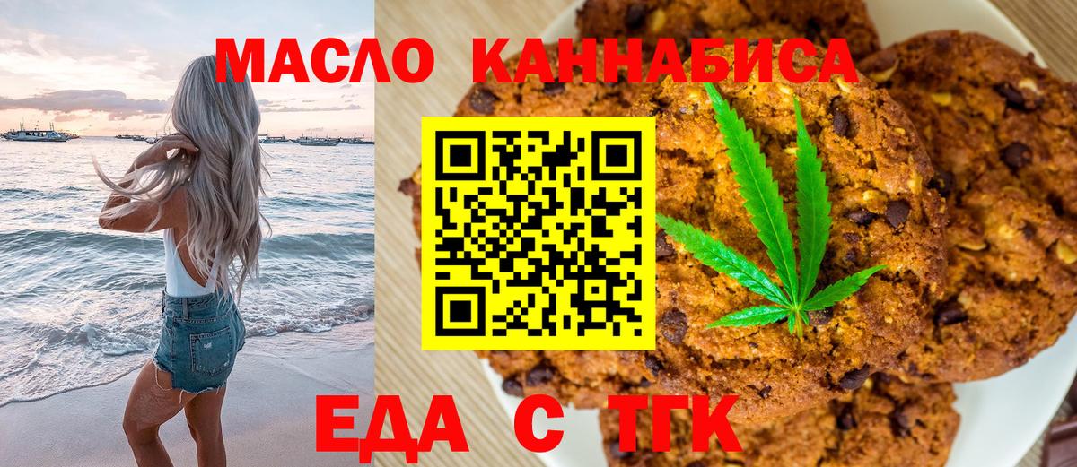 Cannafood марихуана Острогожск