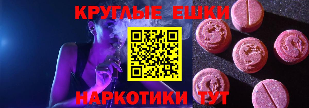 Острогожск  Ecstasy XTC  Вход с VPN  ЭКСТАЗИ 280мг 