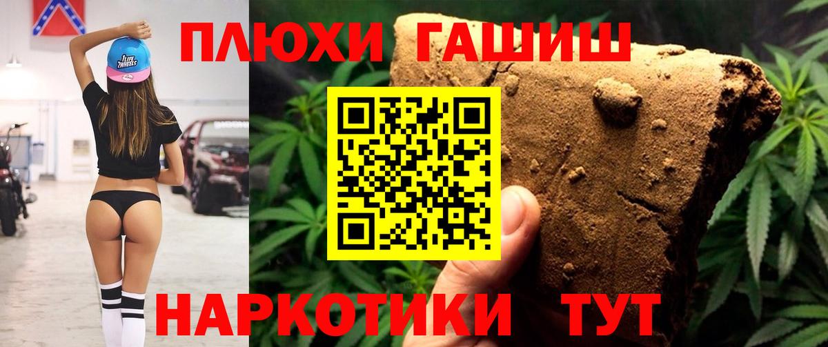 ГАШИШ VHQ  Вход с VPN  Гашиш индика сатива  Гашиш  Острогожск 