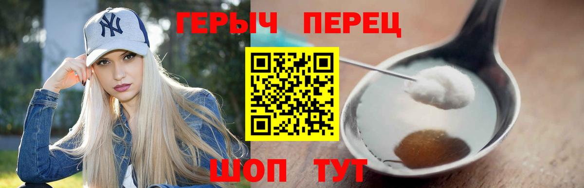 Героин Афган Острогожск