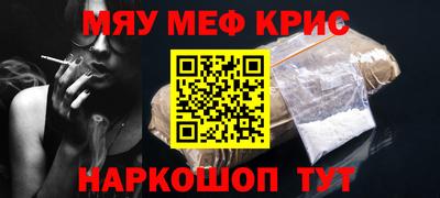 мефедрон VHQ Славгород