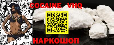 мефедрон VHQ Славгород
