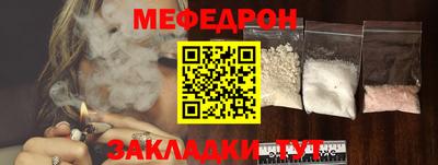 мефедрон VHQ Славгород