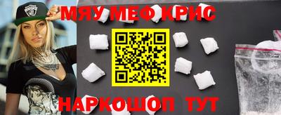 мефедрон VHQ Славгород