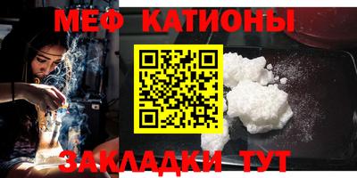 мефедрон VHQ Славгород
