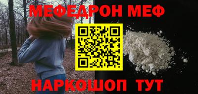 мефедрон VHQ Славгород