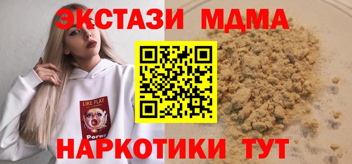 МДМА crystal  MDMA молли  МДМА  Острогожск  Вход с VPN 