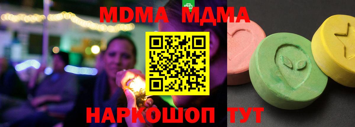 MDMA crystal Острогожск