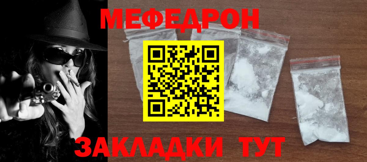МЕФ мука Острогожск