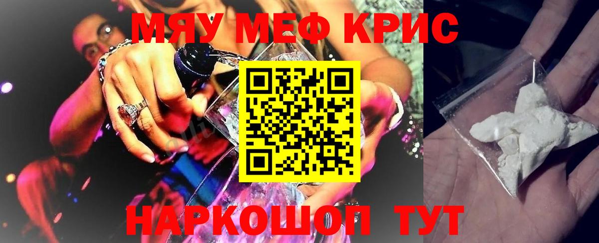 МЕФ мука  Меф  Мефедрон  Острогожск  Мефедрон VHQ  Вход с VPN 